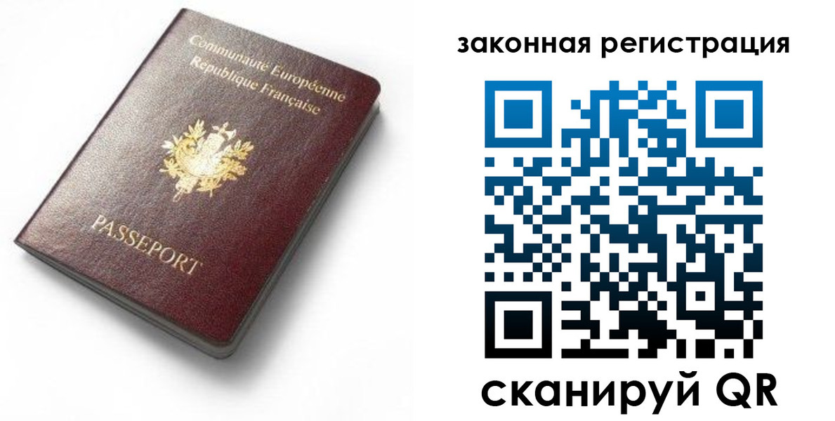 прописка паспорт в Волчанске