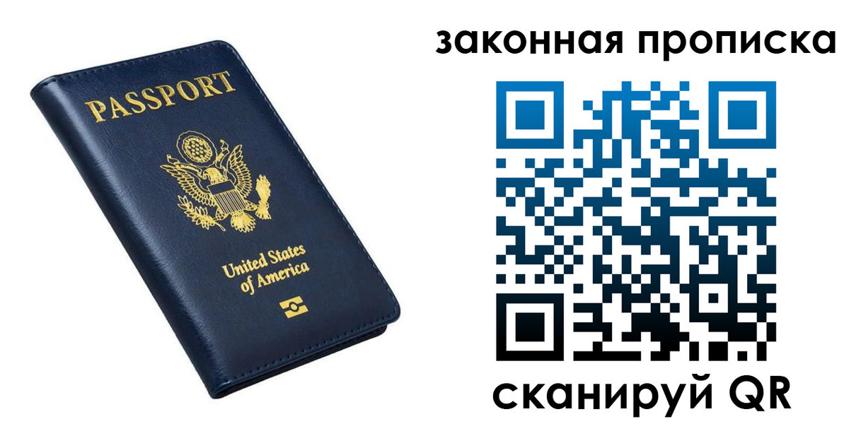 временная регистрация в квартире в Волчанске