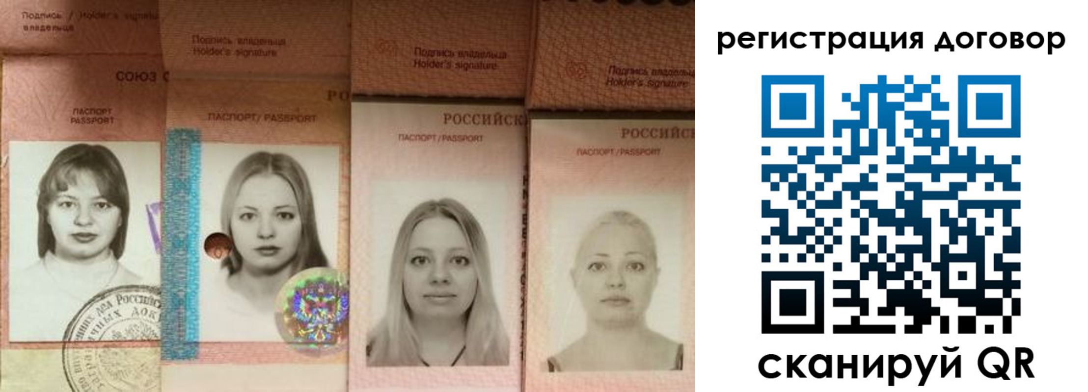 прописка от собственника в Волчанске