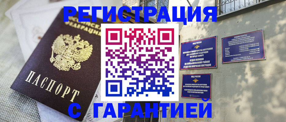 прописка в квартире в Волчанске