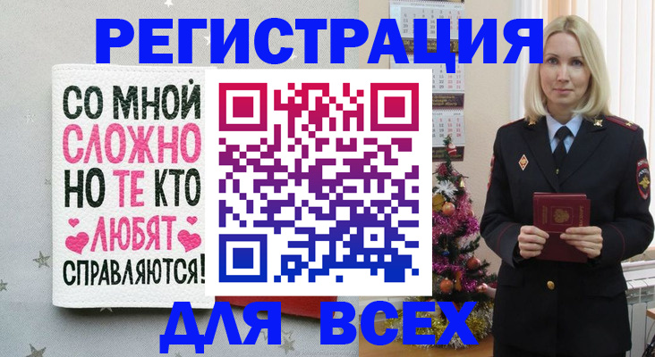 прописка ребенка в Волчанске