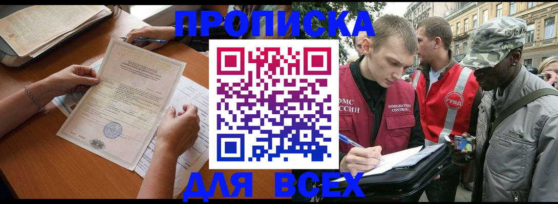 временная регистрация надежно в Волчанске