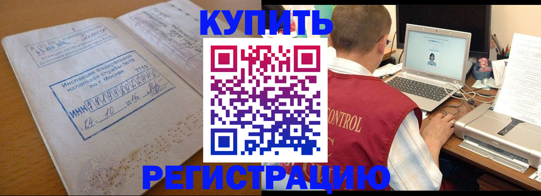 временная регистрация законно в Волчанске