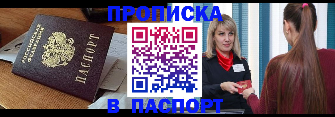 миграционный учет в Волчанске